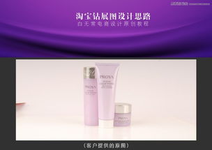 PS设计时尚电商化妆品海报教程 融合箱包元素