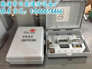 中国移动塑料光纤分线箱 RS GPX 通讯设备 技术与应用